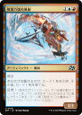 マジックザギャザリング DFT JP 0190 推進力強化帆船 (日本語版 アンコモン) 霊気走破 (MTG)