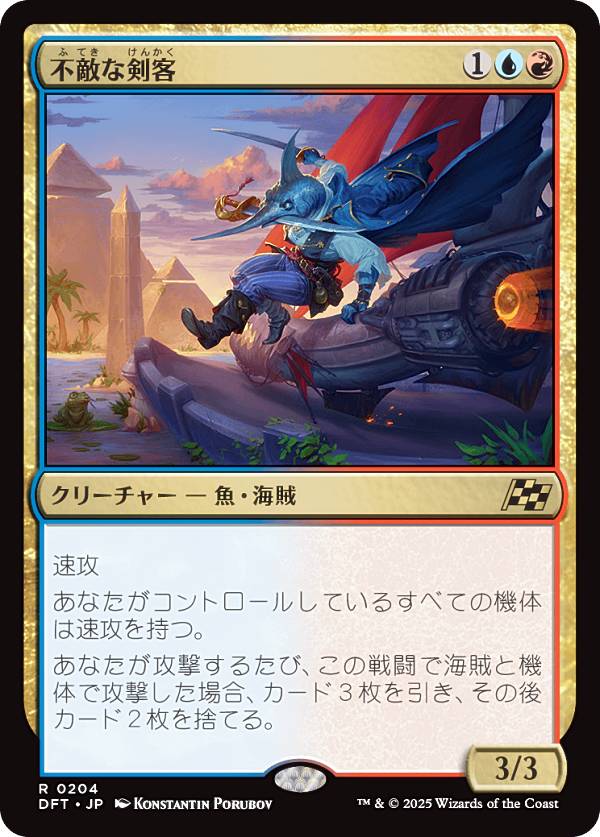 マジックザギャザリング DFT JP 0204 不敵な剣客 (日本語版 レア) 霊気走破 (MTG)