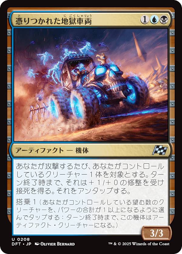 ޥå㥶 DFT JP 0208 Ĥ줿Ϲξ (ܸ 󥳥)  (MTG)