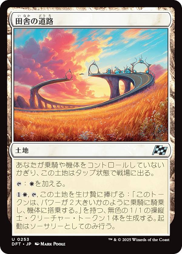 REALiZE ȥ쥫ۥӡŷԾŹ㤨֥ޥå㥶 DFT JP 0253 ļˤƻϩ (ܸ 󥳥  (MTGפβǤʤ30ߤˤʤޤ