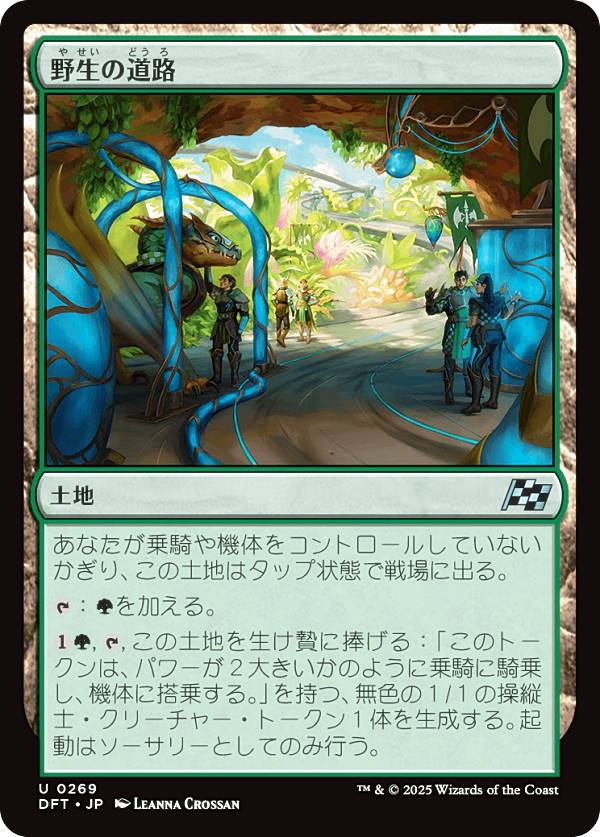 REALiZE ȥ쥫ۥӡŷԾŹ㤨֥ޥå㥶 DFT JP 0269 ƻϩ (ܸ 󥳥  (MTGפβǤʤ30ߤˤʤޤ