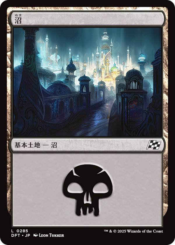 �ޥ��å������㥶��� DFT JP 0285 �� (���ܸ��� ��������) ����� (MTG)