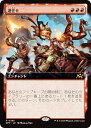 【拡張アート版】マジックザギャザリング DFT JP 0385 運任せ (日本語版 レア) 霊気走破 (MTG)