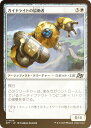 【FOIL】マジックザギャザリング DFT JP 0016 ガイドライトの協働者 (日本語版 アンコモン) 霊気走破 (MTG)