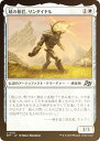 【FOIL】マジックザギャザリング DFT JP 0031 暁の暴君、サンダイヤル (日本語版 アンコモン) 霊気走破 (MTG)