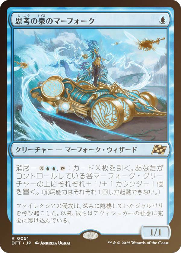 楽天市場】mtg マーフォークの通販