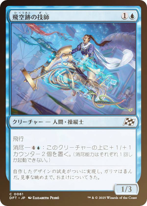 ��FOIL�ۥޥ��å������㥶��� DFT JP 0061 �����פε��� (���ܸ��� �����) ����� (MTG)