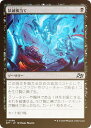 【FOIL】マジックザギャザリング DFT JP 0090 獄滅横当て (日本語版 アンコモン) 霊気走破 (MTG)