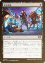 【FOIL】マジックザギャザリング DFT JP 0092 脅迫戦術 (日本語版 アンコモン) 霊気走破 (MTG)