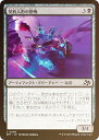 【FOIL】マジックザギャザリング DFT JP 0099 契約人形の恐怖 (日本語版 コモン) 霊気走破 (MTG)