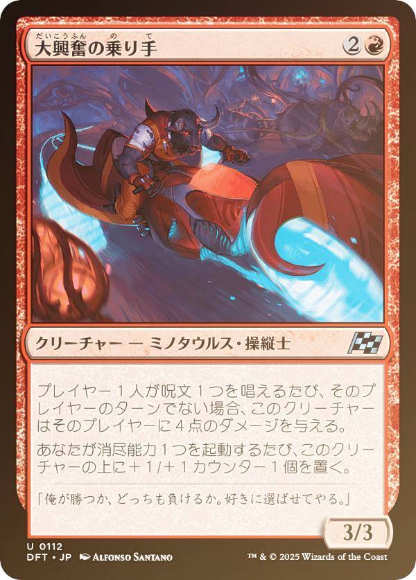 ��FOIL�ۥޥ��å������㥶��� DFT JP 0112 �綽ʳ�ξ��� (���ܸ��� ���󥳥��) ����� (MTG)