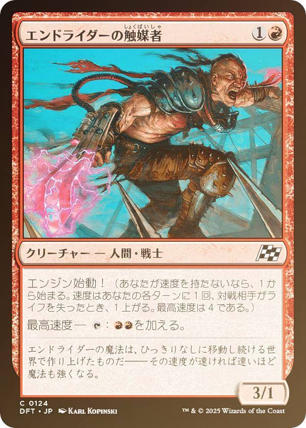 【FOIL】マジックザギャザリング DFT JP 0124 エンドライダーの触媒者 (日本語版 コモン) 霊気走破 (MTG)