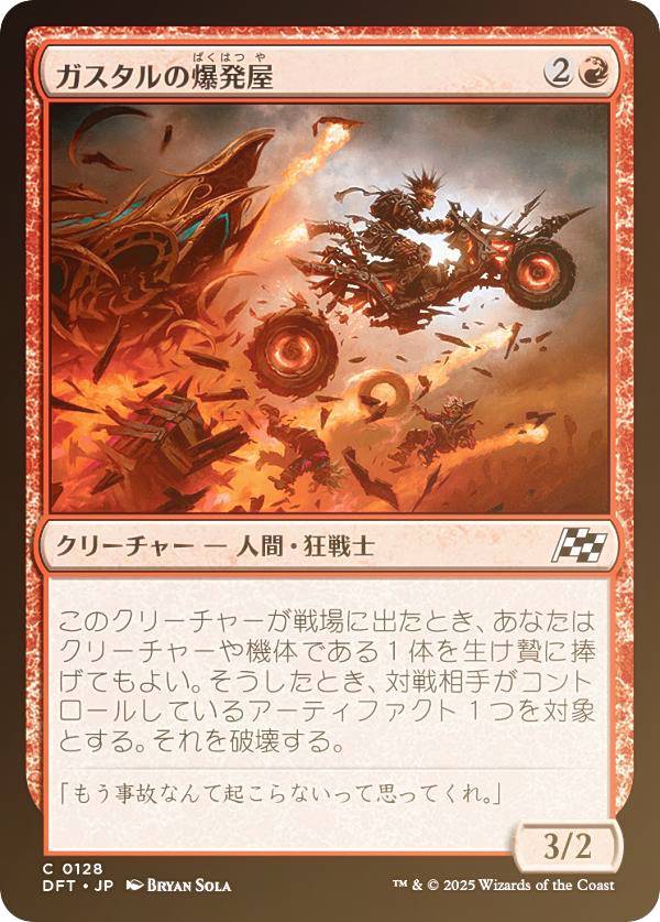 ��FOIL�ۥޥ��å������㥶��� DFT JP 0128 �����������ȯ�� (���ܸ��� �����) ����� (MTG)