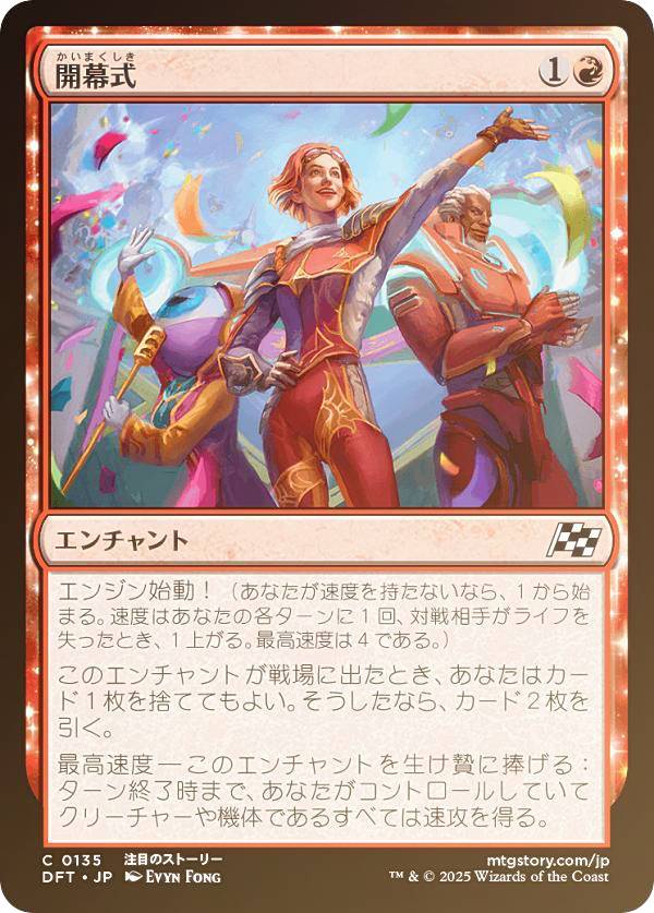 FOILۥޥå㥶 DFT JP 0135 뼰 (ܸ )  (MTG)
