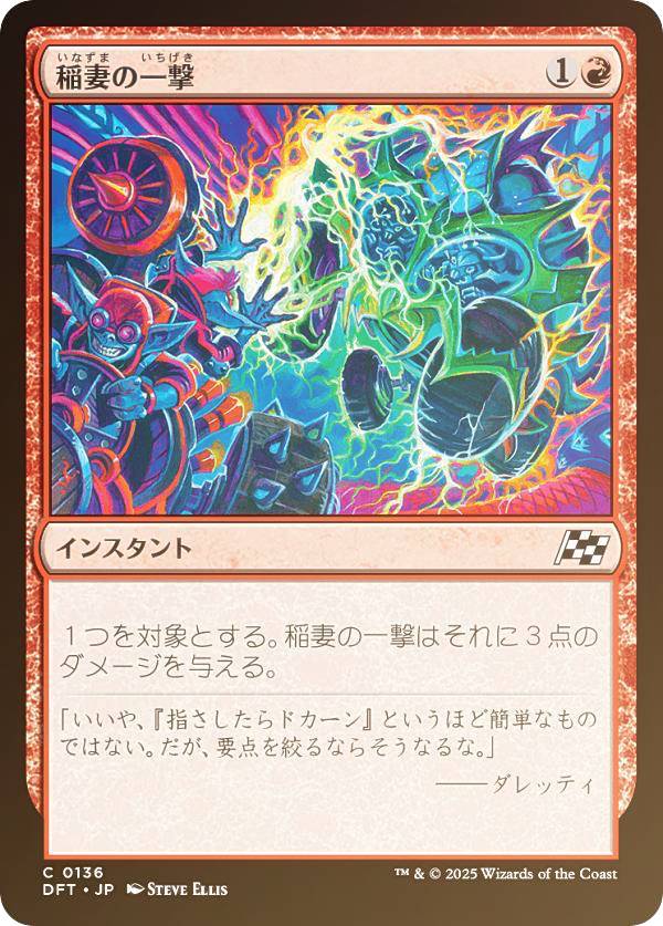 FOILۥޥå㥶 DFT JP 0136 ʤΰ (ܸ )  (MTG)