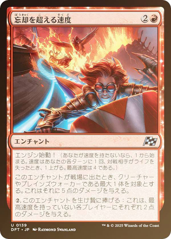 FOILۥޥå㥶 DFT JP 0139 ˺ѤĶ® (ܸ 󥳥)  (MTG)