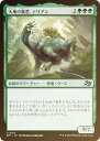 【FOIL】マジックザギャザリング DFT JP 0182 大地の暴君、テリアン (日本語版 アンコモン) 霊気走破 (MTG)
