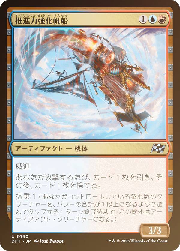 REALiZE ȥ쥫ۥӡŷԾŹ㤨֡FOILۥޥå㥶 DFT JP 0190 ϶ (ܸ 󥳥  (MTGפβǤʤ30ߤˤʤޤ