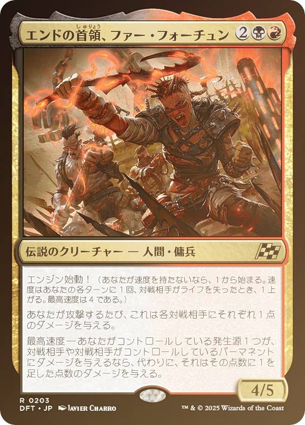 【FOIL】マジックザギャザリング DFT JP 0203 エンドの首領、ファー・フォーチュン (日本語版 レア) 霊気走破 (MTG)