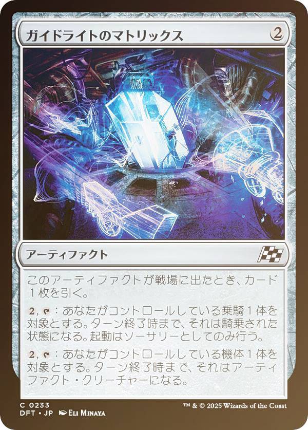 REALiZE ȥ쥫ۥӡŷԾŹ㤨֡FOILۥޥå㥶 DFT JP 0233 ɥ饤ȤΥޥȥå (ܸ   (MTGפβǤʤ30ߤˤʤޤ