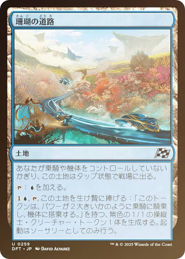 REALiZE ȥ쥫ۥӡŷԾŹ㤨֡FOILۥޥå㥶 DFT JP 0259 ƻϩ (ܸ 󥳥  (MTGפβǤʤ30ߤˤʤޤ