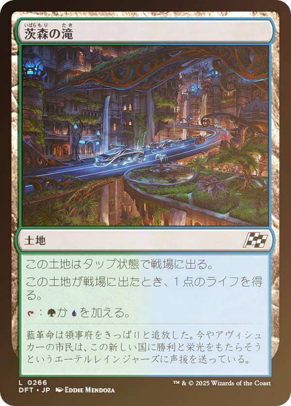 【FOIL】マジックザギャザリング DFT JP 0266 茨森の滝 (日本語版 コモン) 霊気走破 (MTG)