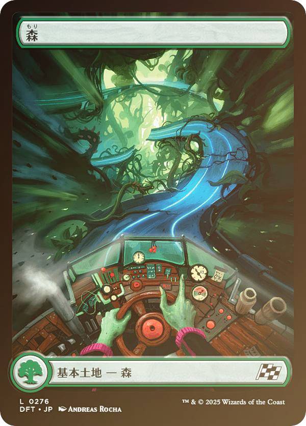 【FOIL/フルアート版】マジックザギャザリング DFT JP 0276 森 (日本語版 基本土地) 霊気走破 (MTG)