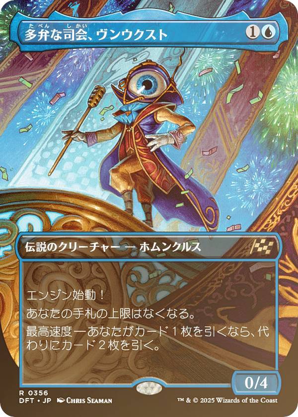 樂天商城 - 【FOIL/ボーダーレス版】マジックザギャザリング DFT JP 0356 多弁な司会、ヴンウクスト (日本語版 レア) 霊気走破 (MTG)