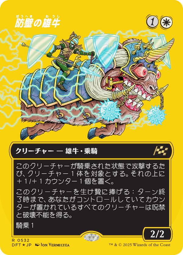 ڥեȥץ쥤FOIL/ܡ쥹ǡۥޥå㥶 DFT JP 0532 ɤͺ (ܸ 쥢)  (MTG)
