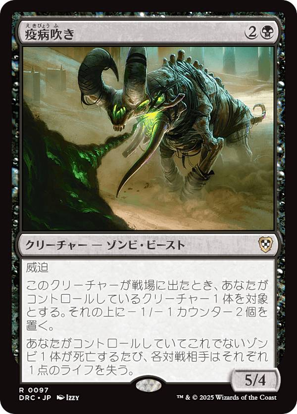 楽天市場】マジックザギャザリング 疫病の通販