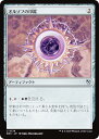 マジックザギャザリング DRC JP 0134 オルゾフの印鑑 (日本語版 アンコモン) 霊気走破 統率者 (MTG)