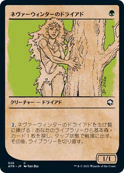 MAGIC The Gathering - マジックザギャザリング AFR JP 329 ネヴァーウィンターのドライアド (日本語版 コモン) フォーゴトン・レルム探訪
