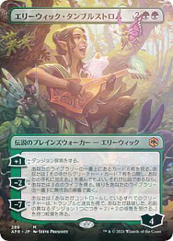 【FOIL】マジックザギャザリング AFR JP 286 エリーウィック＝タンブルストロム (日本語版 神話レア) フォーゴトン・レルム探訪