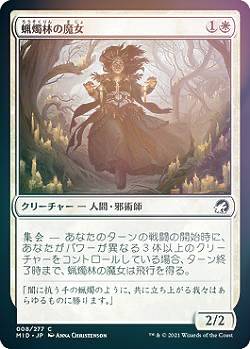 【FOIL】マジックザギャザリング MID 