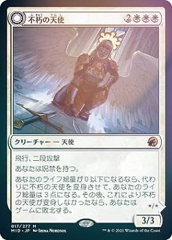 Rakuten - 【FOIL】マジックザギャザリング MID JP 017 不朽の天使 / 天使の処罰者 (日本語版 神話レア) イニストラード：真夜中の狩り 【排出BOXの区別なし】