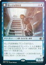 【FOIL】マジックザギャザリング MID JP 080 怪しげな密航者 / 船乗りの人狼 (日本語版 レア) イニストラード:真夜中の狩り 【排出BOXの区別なし】