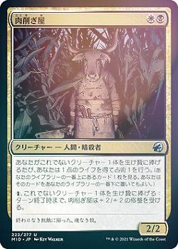 【FOIL】マジックザギャザリング MID 