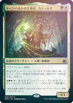 【FOIL】マジックザギャザリング MID JP 230 ドーンハルトの主導者、カティルダ (日本語版 レア) イニストラード：真夜中の狩り 【排出BOXの区別なし】