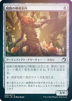 【FOIL】マジックザギャザリング MID 