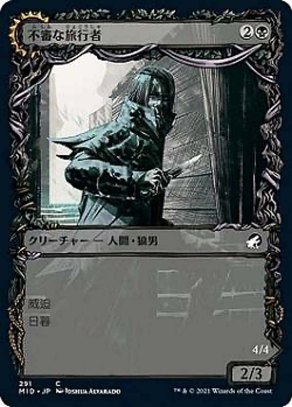 【FOIL】マジックザギャザリング MID 