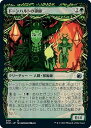 【FOIL】マジックザギャザリング MID JP 300 ドーンハルトの導師 (日本語版 アンコモン) イニストラード:真夜中の狩り 【排出BOXの区別なし】