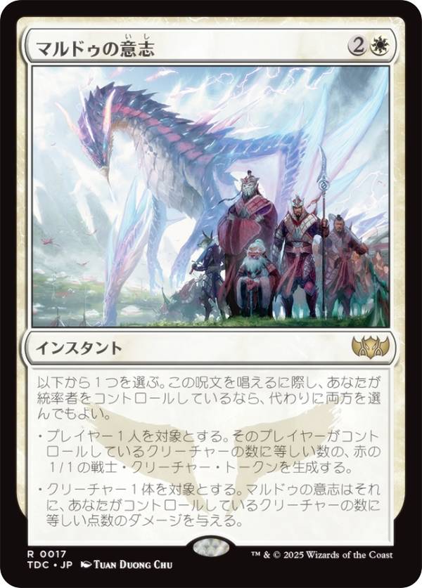 楽天市場】マルドゥの斥候の通販