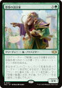 マジックザギャザリング TDC JP 0047 塁壁の設計家 (日本語版 レア) タルキール:龍嵐録 統率者 (MTG)(3)