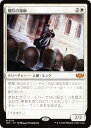 マジックザギャザリング TDC JP 0125 僧院の導師 (日本語版 神話レア) タルキール:龍嵐録 統率者 (MTG)