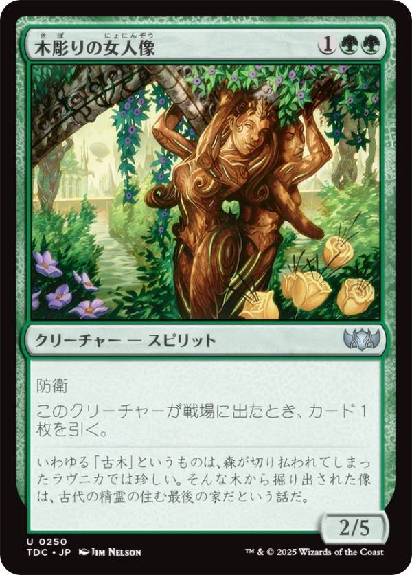 REALiZE ȥ쥫ۥӡŷԾŹ㤨֥ޥå㥶 TDC JP 0250 Ħν (ܸ 󥳥 륭롧ζϿ Ψ (MTGפβǤʤ30ߤˤʤޤ