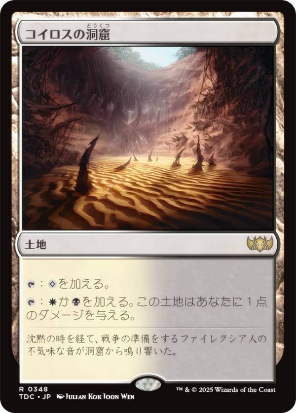 楽天市場】コイロスの洞窟の通販