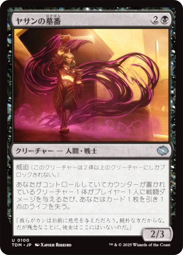 ޥå㥶 TDM JP 0100 䥵 (ܸ 󥳥) 륭롧ζϿ (MTG)