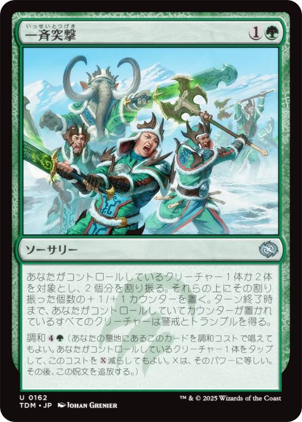 ޥå㥶 TDM JP 0162 ͷ (ܸ 󥳥) 륭롧ζϿ (MTG)