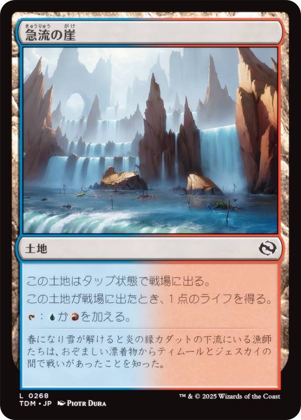 ޥå㥶 TDM JP 0268 ήγ (ܸ ) 륭롧ζϿ (MTG)