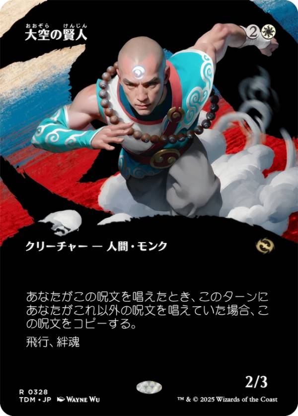 【ボーダーレス版】マジックザギャザリング TDM JP 0328 大空の賢人 (日本語版 レア) タルキール：龍嵐録 (MTG)